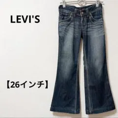 リーバイス【S】デニムパンツ　フレア　ブーツカット　青　レディース　ジーンズ