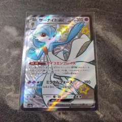 ポケモンカード　サーナイトex ssr 色違い