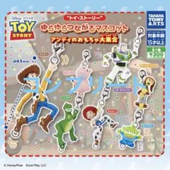 コンプリート トイ・ストーリー ゆらゆらつながるマスコット