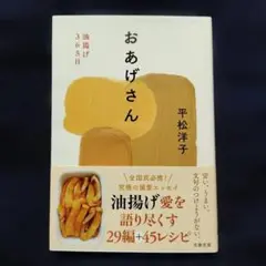 平松洋子