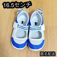 イフミー　上靴　16.5cm メッシュ スクールシューズ