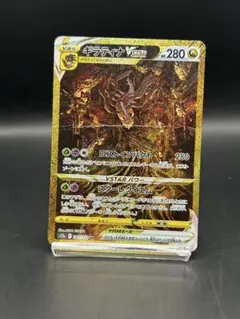 ギラティナVSTAR UR 261/172 VSTARユニバース s12aのサムネイル