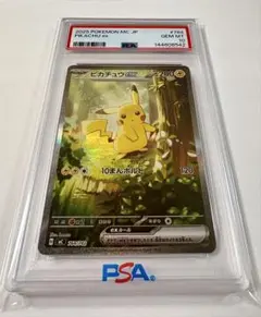 【PSA10】￼ ピカチュウ ex SAR スタートデッキ100 764/742