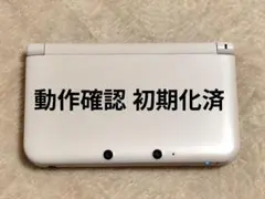 【動作確認初期化済】ニンテンドー3DS LL ホワイト【箱充電器付き】