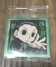 HUNTER×HUNTERウエハースシール　イルミ