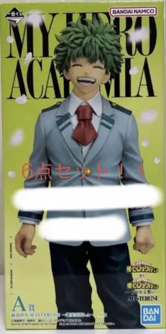 6点セット 一番くじ 僕のヒーローアカデミア 紡がれる想い A賞 F賞×4 H賞