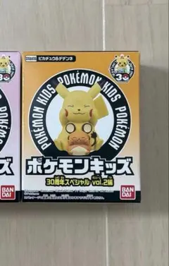 ポケモンキッズ　ピカチュウ　デデンネ
