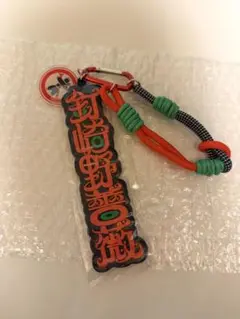 USJ 呪術廻戦　コレクタブル ストラップ キーチェーン 禪院真希