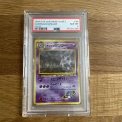 旧裏ナツメのゲンガー PSA9 十字ホロ - メルカリ