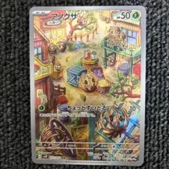 2026年最新】アノクサの人気アイテム - メルカリ