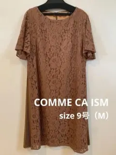 【COMME CA ISM】ワンピース　パーティードレス
