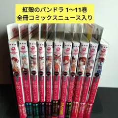 初版　パンドラの秘密 美内すずえ　ビニールカバー付き 駿河屋 - 【買取】カバー付)パンドラの秘密(マーガレットコミックス