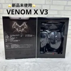 venom x v3 欠品あり 2025年最新】venom x v3の人気アイテム - メルカリ