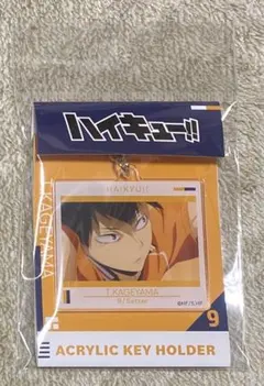 ハイキュー　【影山】 アクリルキーホルダー