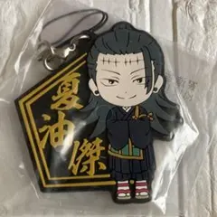 【新品・未開封】 呪術廻戦 夏油 1番くじ