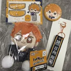 タイトーくじ ハイキュー 日向翔陽セット