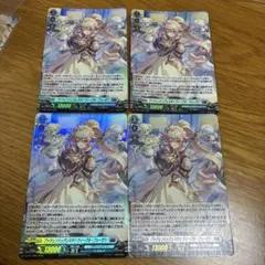 ヴァンガード プッツェンシュヴェスタン ウィープル・フェーゲン 4枚