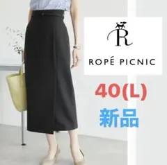 ROP PICNIC ロペピクニック 360°ウルトラストレッチタイトスカート