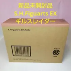 新品未開封 仮面ライダーギルス 変身セット - メルカリ