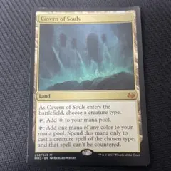 魂の洞窟 / Cavern of Souls