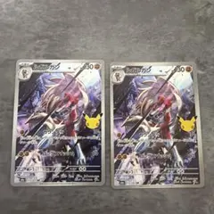 ポケモンカード ルガルガン 113/103 AR 2枚セット