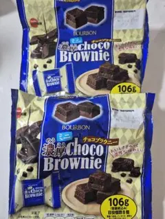 ブルボン ミニ濃厚チョコブラウニー 106g 2袋セットのサムネイル