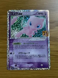 ミュウ：エクストラバトルの日 2022版（2回目）プロモカードパック
