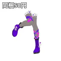 アイプリバース わいるどすたーパープル シューズ プリフォト