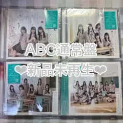 ニアジョイ 電話番号教えて！ CD 初回 ABC 通常盤＋封入(集合) - メルカリ