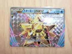 【PSA10】スターミーBREAK RR Starmie BREAK 030/087 Japanese Pokemon 1st Edition 20th