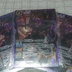 北斗七星龍ジーク・アポロドラゴン 紫 3枚 sa.