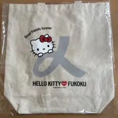 ハローキティ トートバッグ