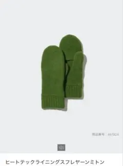 ユニクロ　ヒートテックライニングスフレヤーンミトン　グリーン　Mサイズ