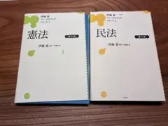 裁断済み　伊藤真 ファーストトラック シリーズ　7科目セット 61EK922zRwL._AC_UL210_SR210,