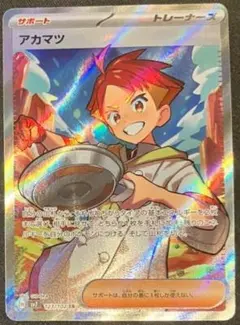 アカマツ SR SV7 ステラミラクル 123/102