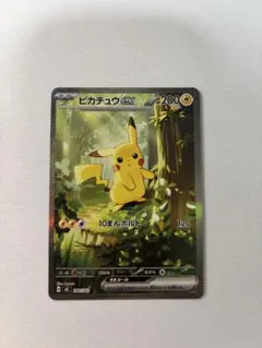 ピカチュウex sar スタートデッキ100