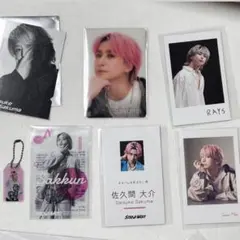 SnowMan 佐久間大介　ミニカード　まとめ