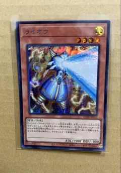 遊戯王OCG ライオウ 絵違い プリシク - メルカリ