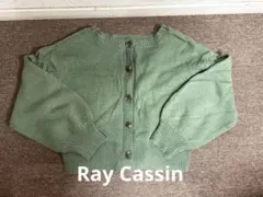 Ray Cassin モスグリーンカーディガン サイズF