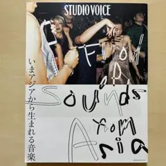 studio voice