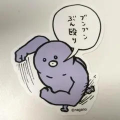 ナガノマーケット スマホに貼れるサイズのステッカー ちいかわ　ナグリビト