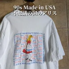 2025年最新】不思議の国のアリス tシャツ 90sの人気アイテム