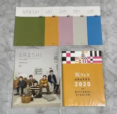 2026年最新】嵐会報の人気アイテム - メルカリ