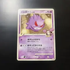 ゲンガー LV.46 006/017 2009 Vintage Gengar - メルカリ