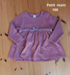 petit main ピンク 長袖 フレア　100