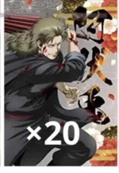 銀魂 吉原大炎上 阿伏兎 ポストカード