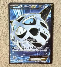 ポケモンカード オニゴーリEX SR XY