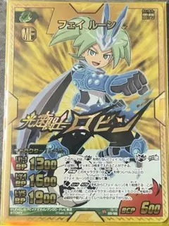イナズマイレブンGO TCG フェイ ルーン 化身アームド イナズマレア