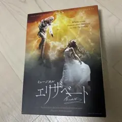 2026年最新】エリザベート DVD 古川雄大の人気アイテム - メルカリ