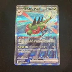 ポケモンカード　熱風のアリーナ　メガヤンマex sar BOX シロナ AR